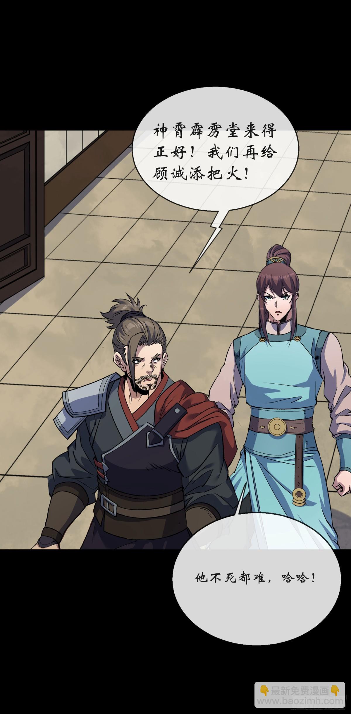 第190话 暗流涌动-第193话