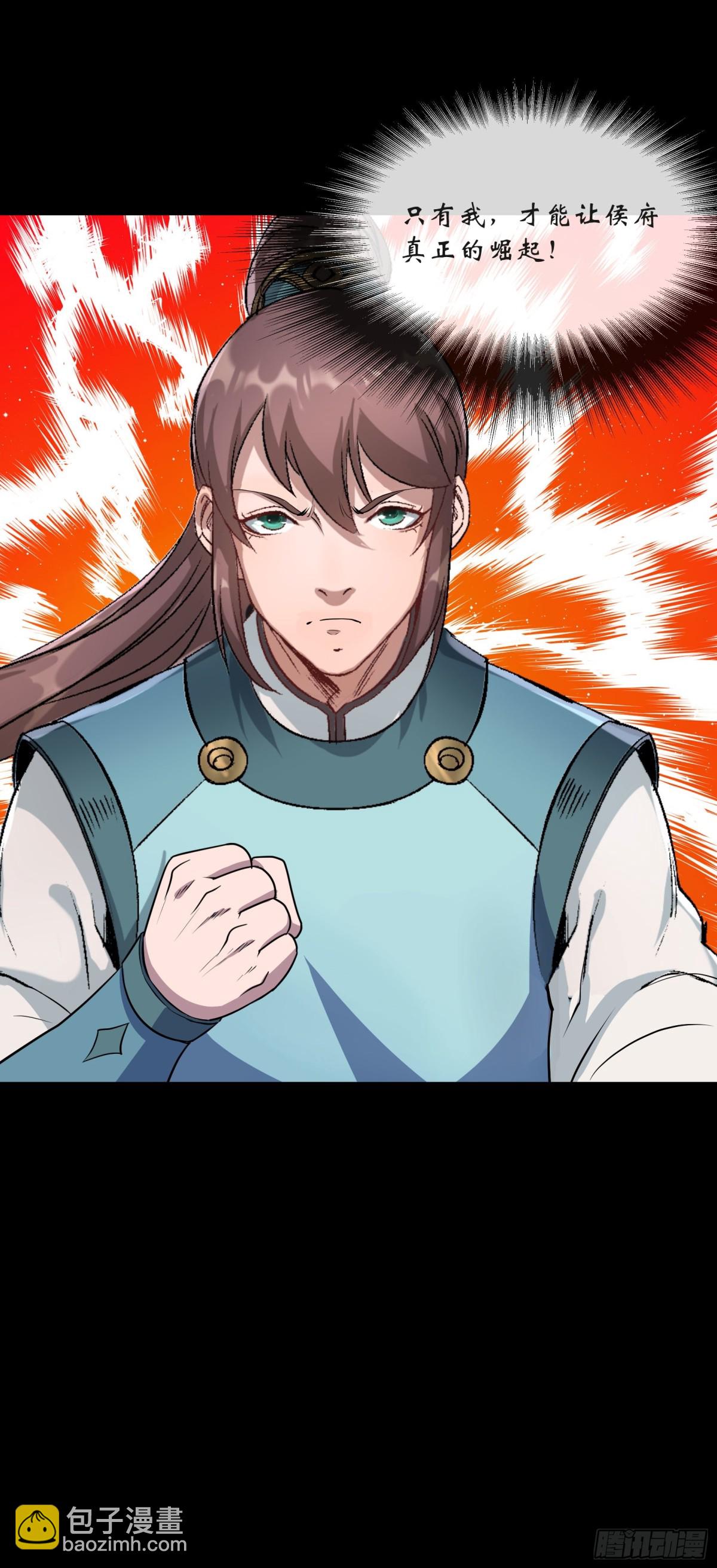 第190话 暗流涌动-第193话