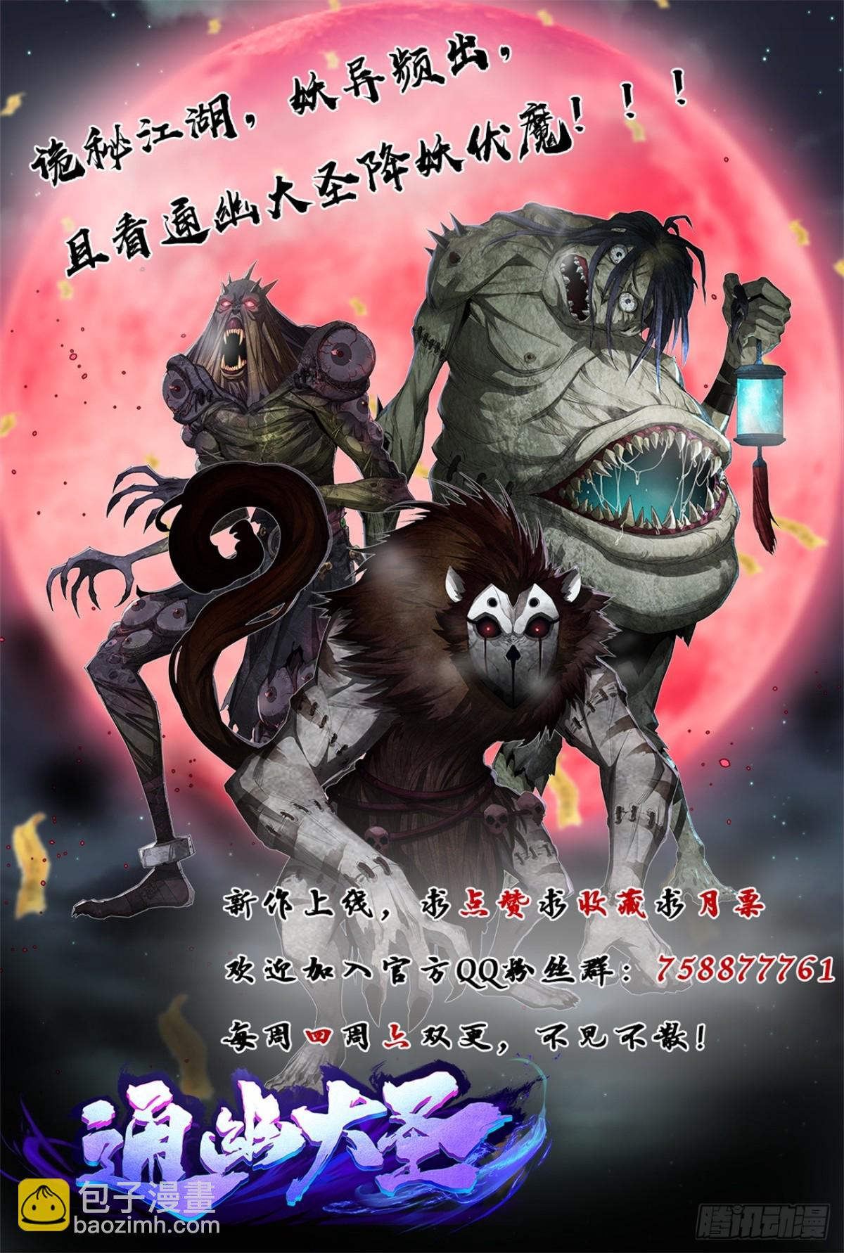 第190话 暗流涌动-第193话