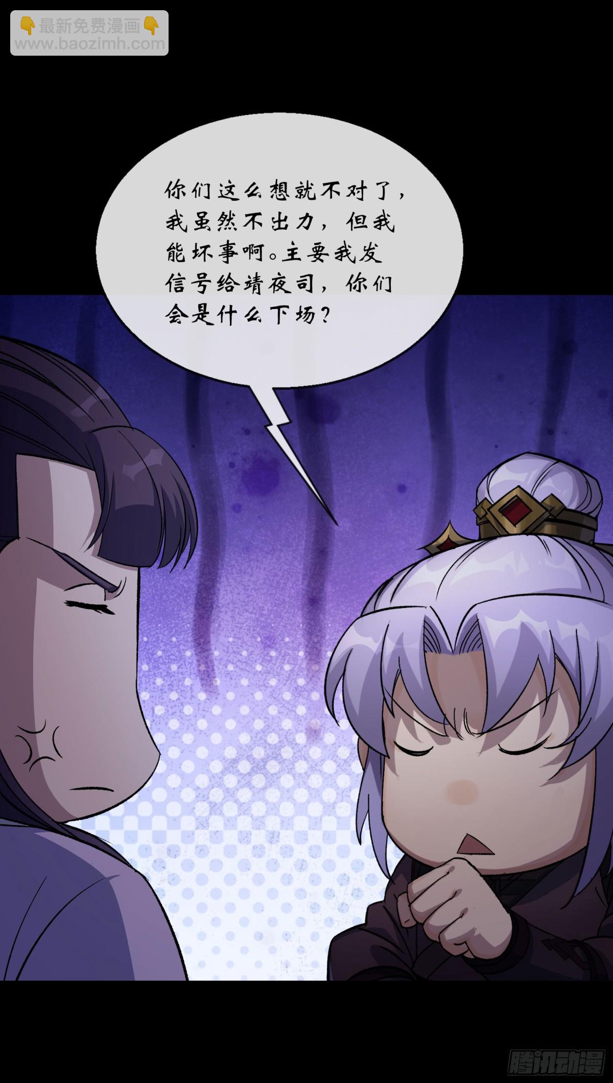 第190话 暗流涌动-第193话