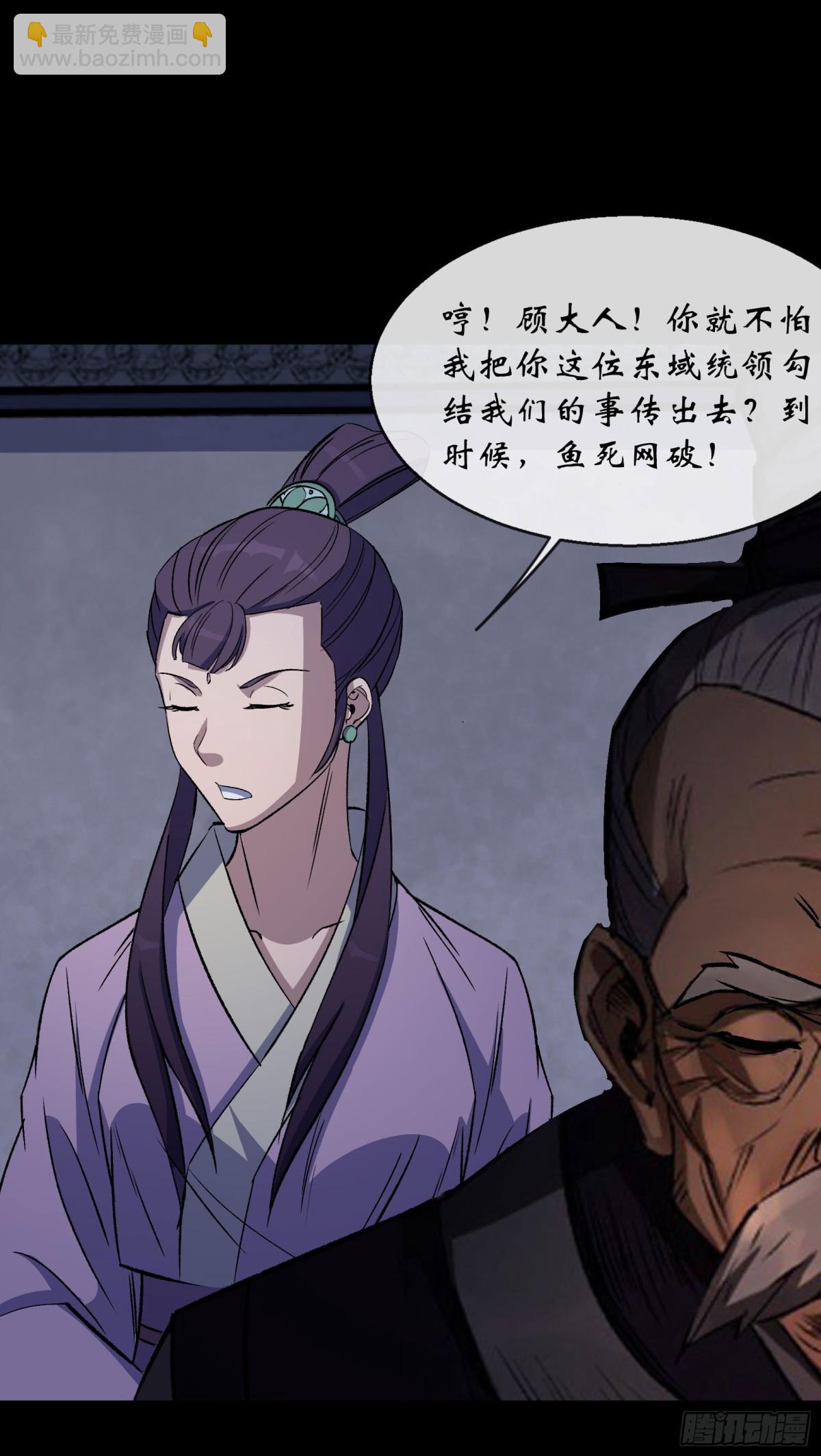 第190话 暗流涌动-第193话