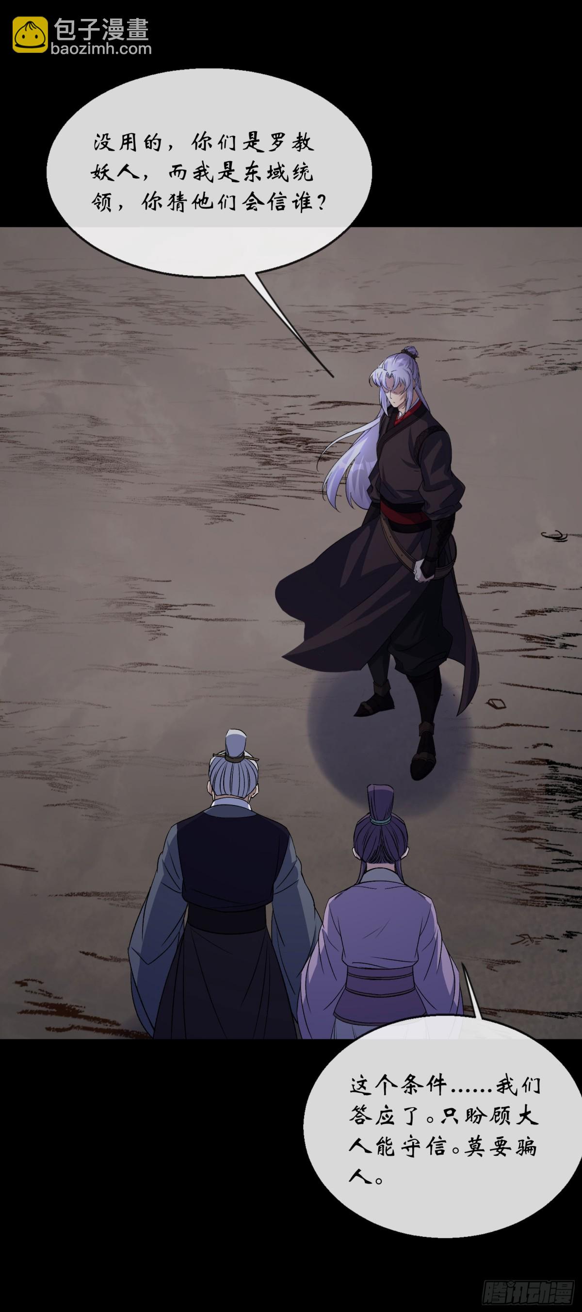 第190话 暗流涌动-第193话