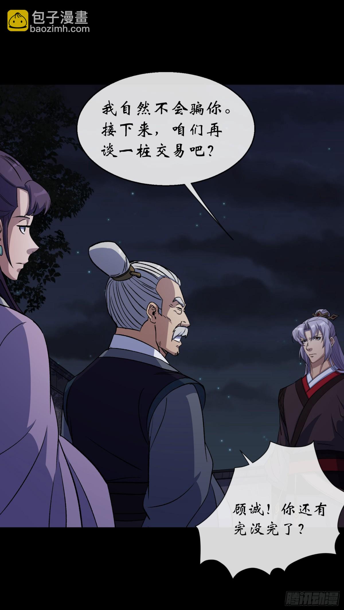 第190话 暗流涌动-第193话