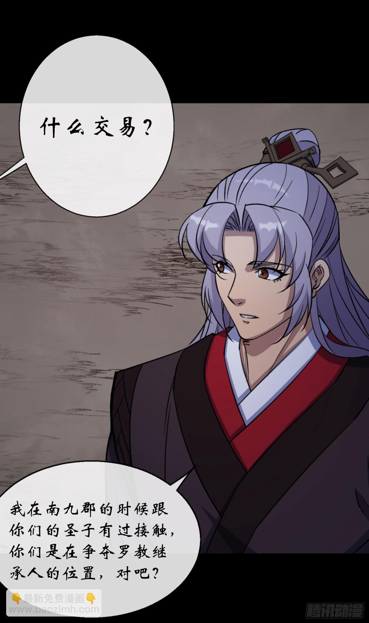 第190话 暗流涌动-第193话