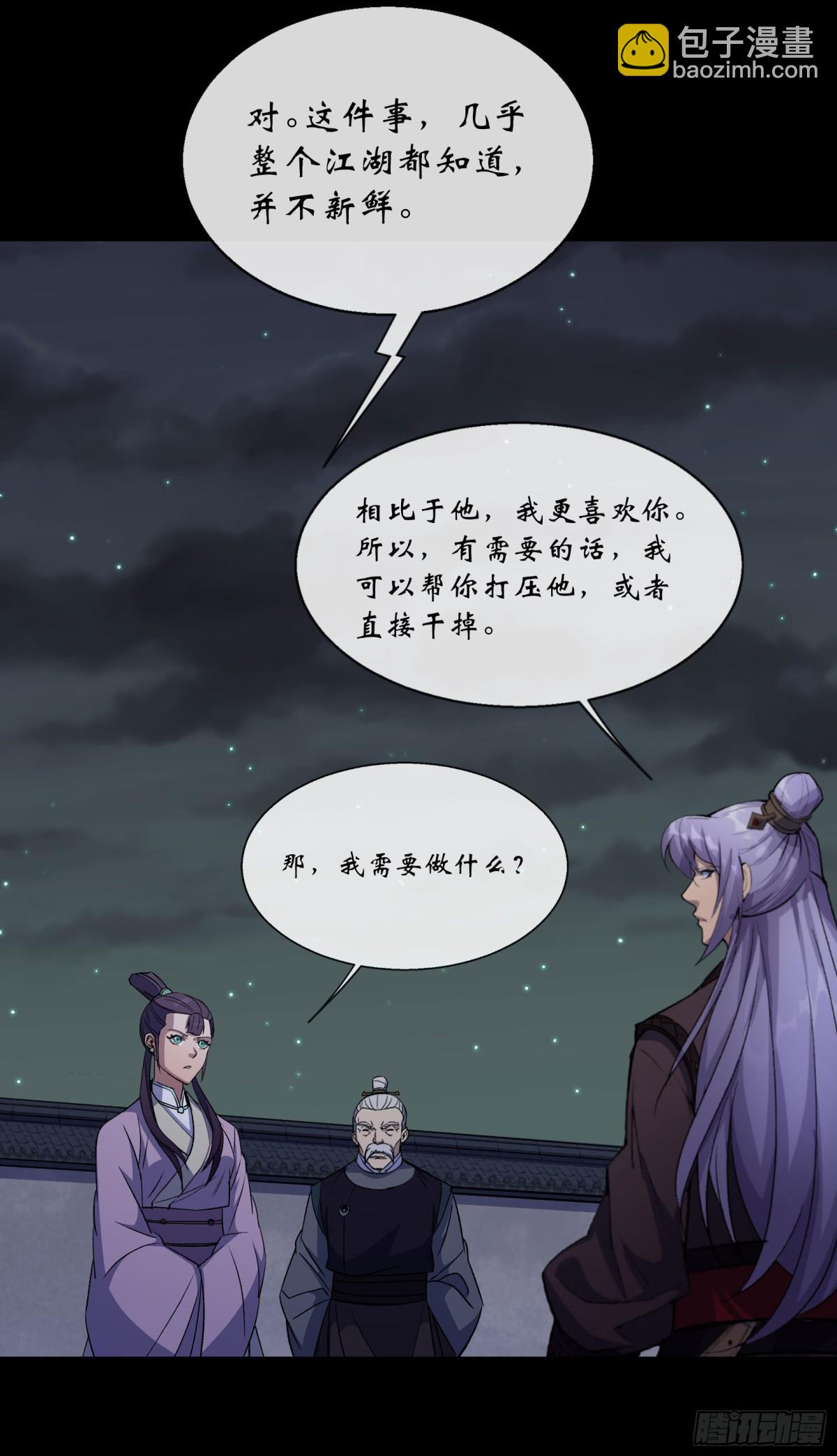 第190话 暗流涌动-第193话