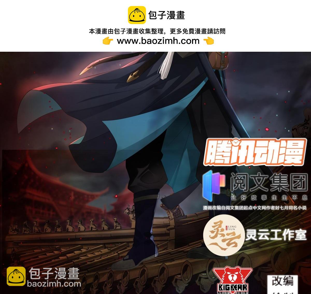 第3话 第2话 绝境求生(1/3)-第3话