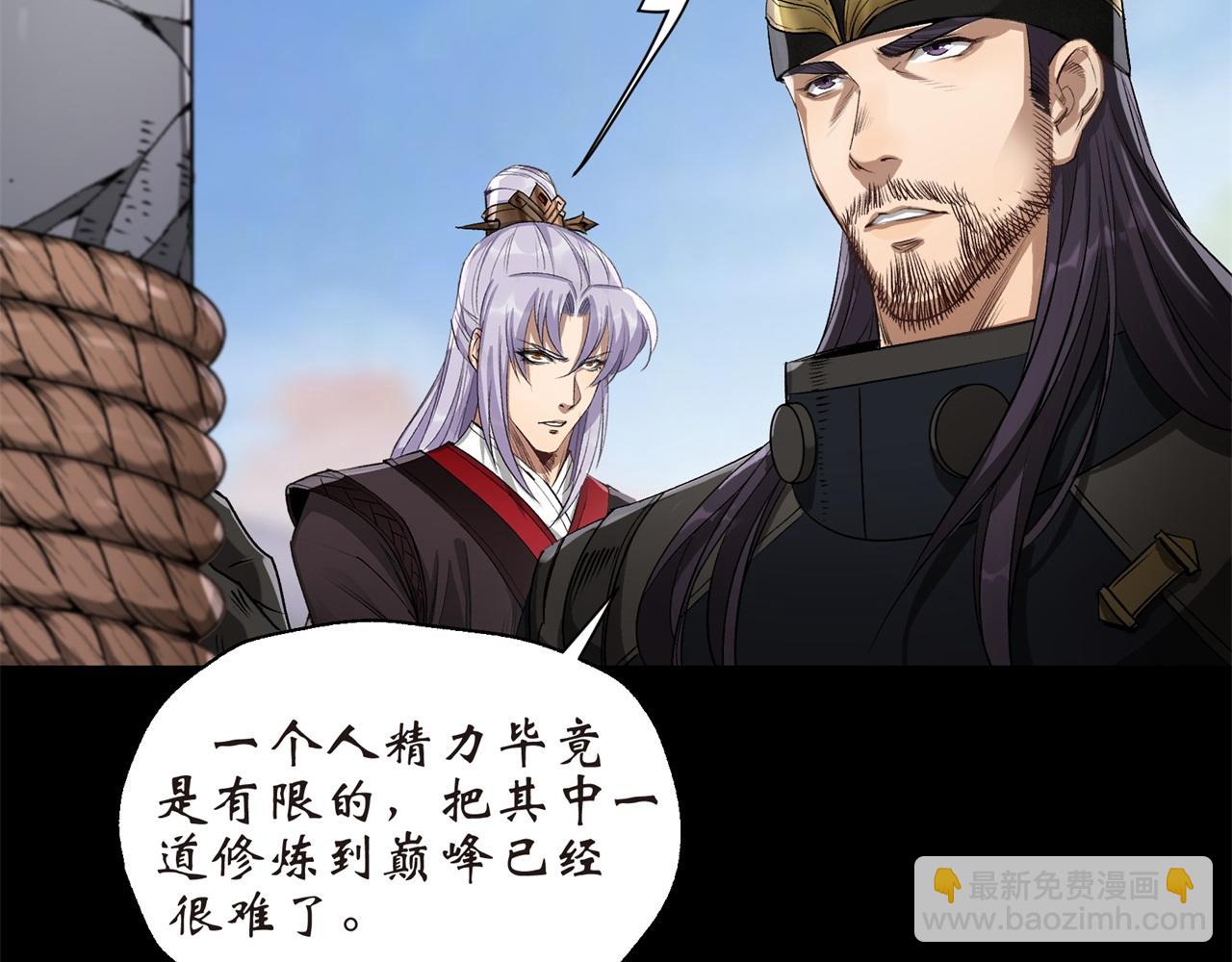 第3话 第2话 绝境求生(1/3)-第3话