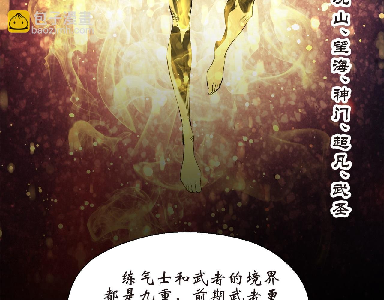 第3话 第2话 绝境求生(1/3)-第3话