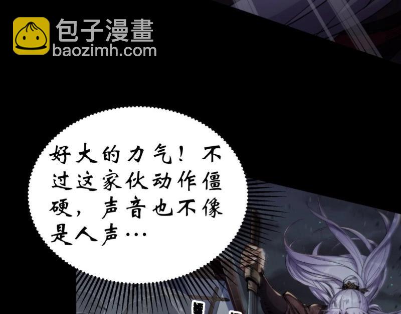 第23话 第22话 夜战僵尸(1/3)-第23话