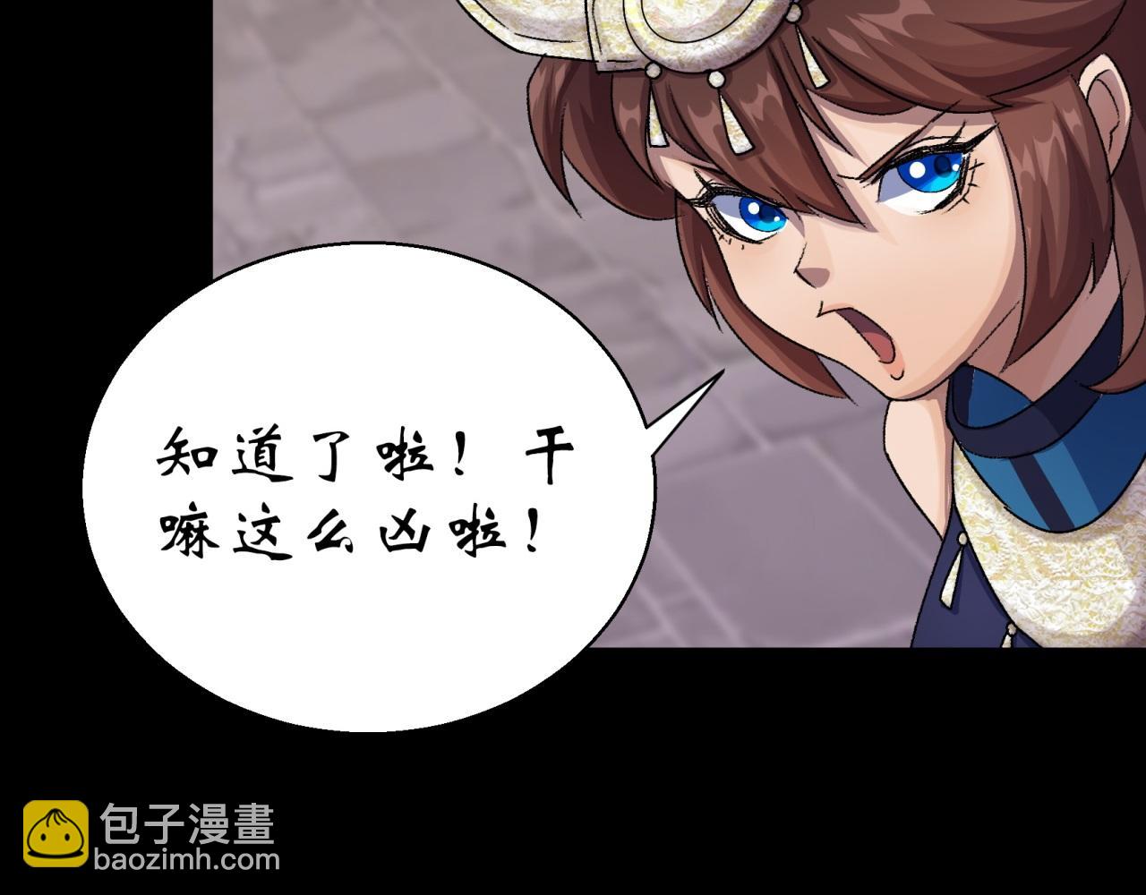 第25话 第24话 不给面子(1/2)-第25话