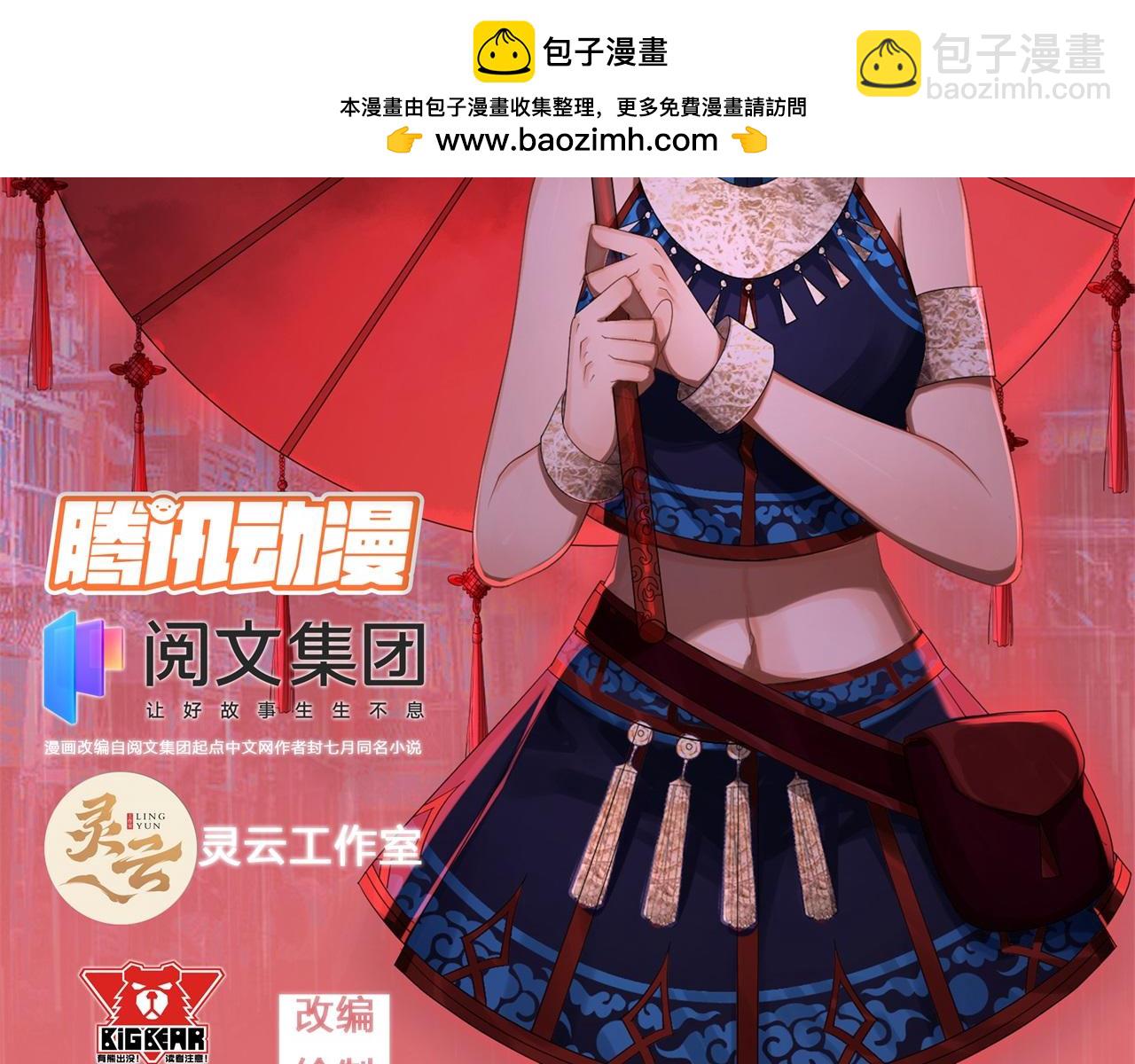 第25话 第24话 不给面子(1/2)-第25话