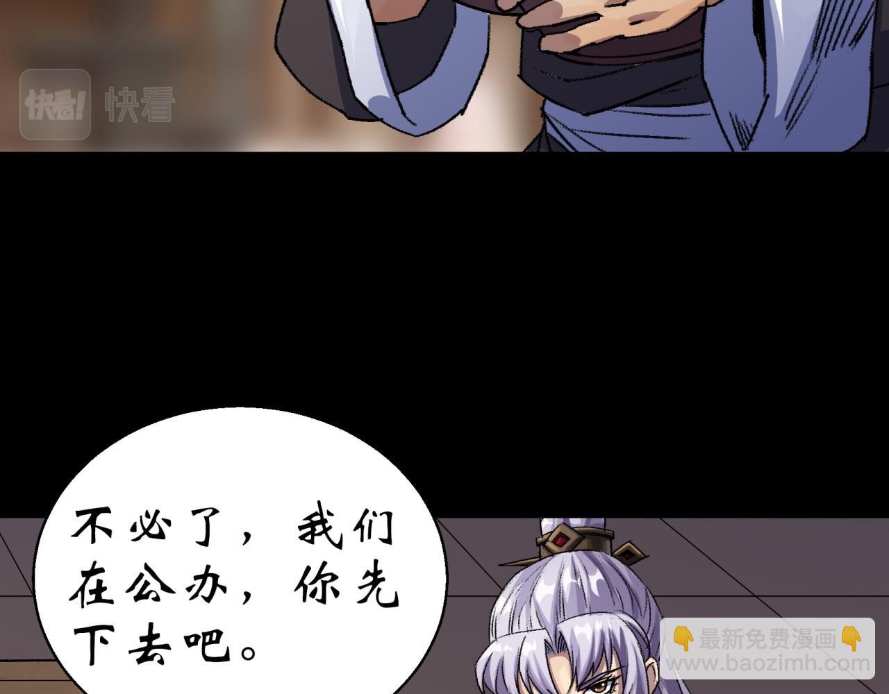 第25话 第24话 不给面子(1/2)-第25话