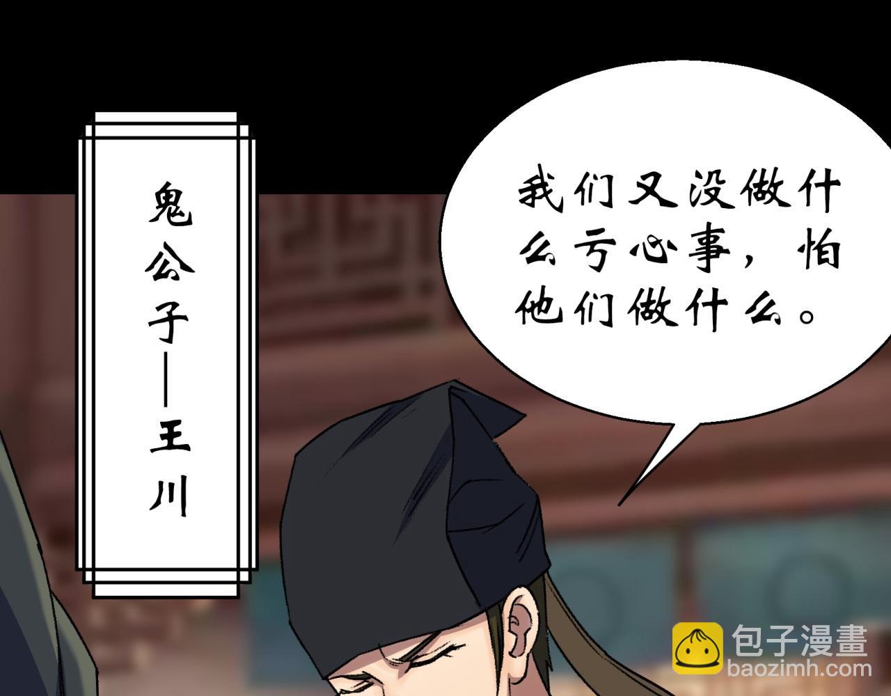 第25话 第24话 不给面子(1/2)-第25话