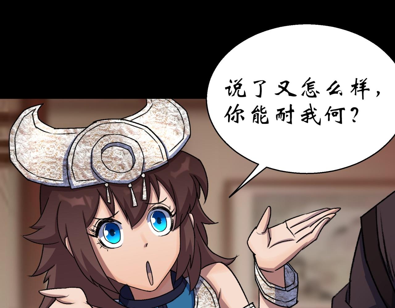 第25话 第24话 不给面子(1/2)-第25话