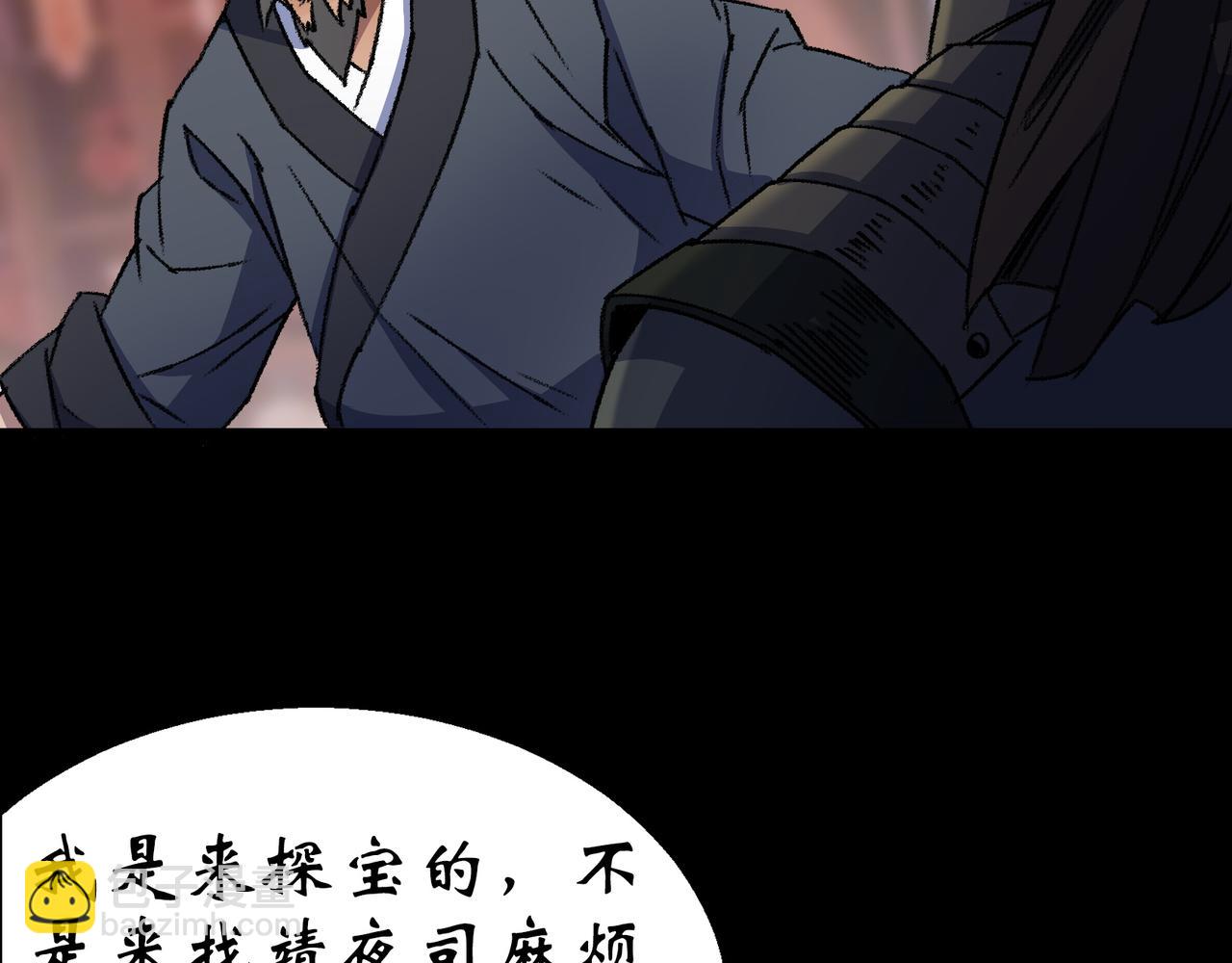 第25话 第24话 不给面子(1/2)-第25话