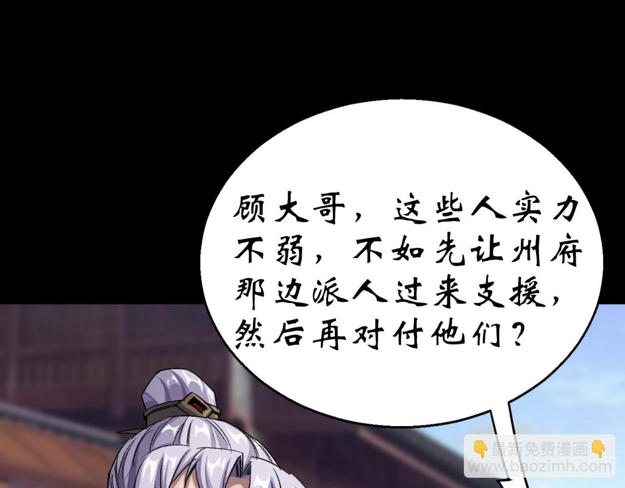 第25话 第24话 不给面子(1/2)-第25话