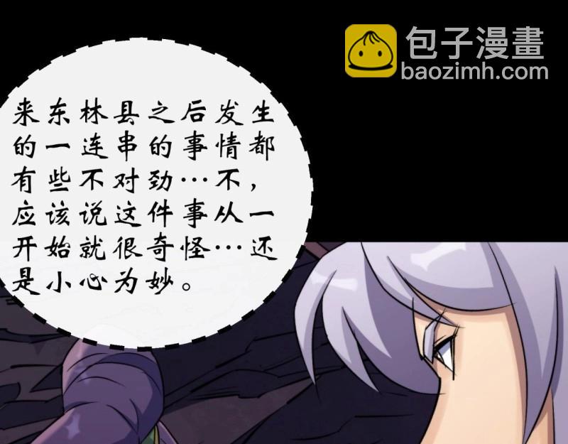 第27话 第26话 红白撞煞鬼域现(1/3)-第27话