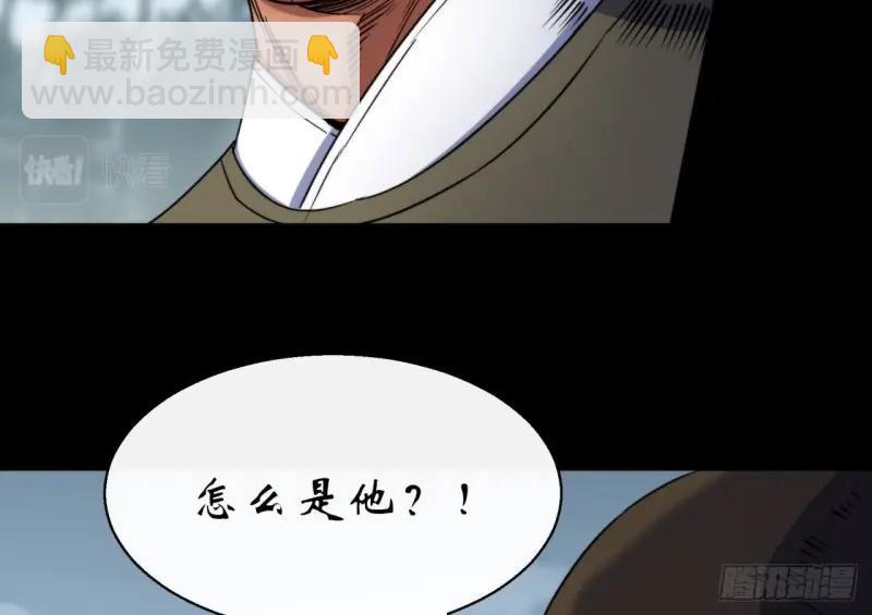 第27话 第26话 红白撞煞鬼域现(1/3)-第27话