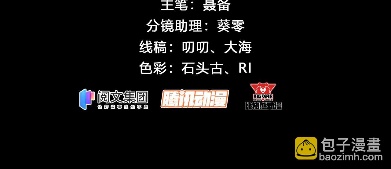 第29话 第28话 我不配(1/2)-第29话