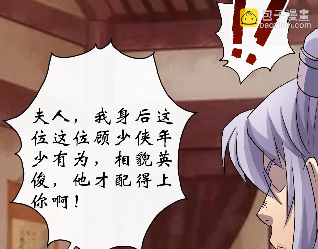 第29话 第28话 我不配(1/2)-第29话