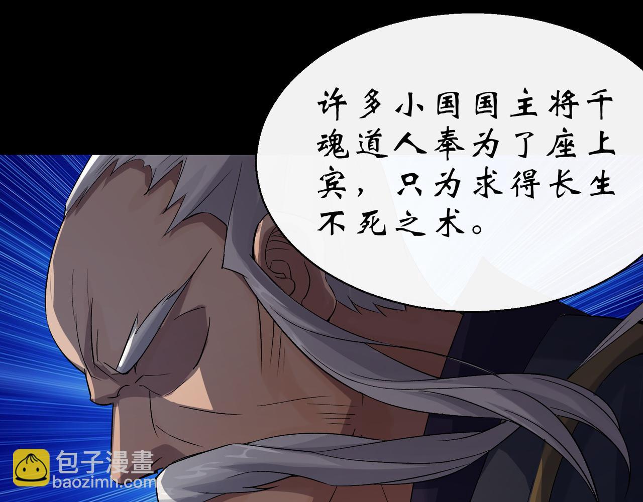 第31话 第30话 夺宝之争(1/2)-第31话