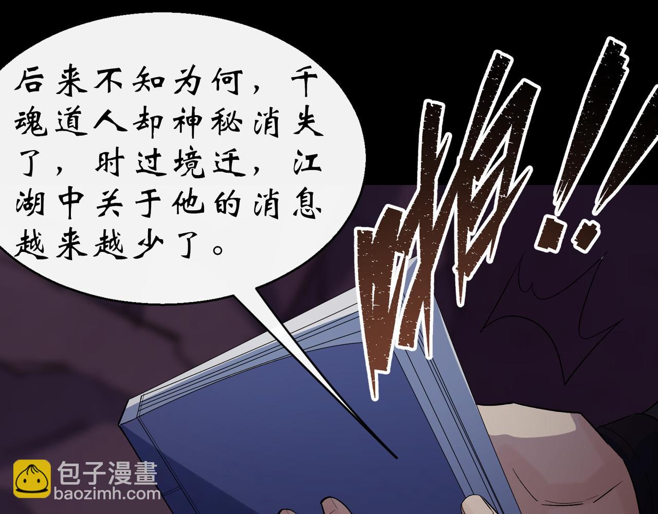 第31话 第30话 夺宝之争(1/2)-第31话