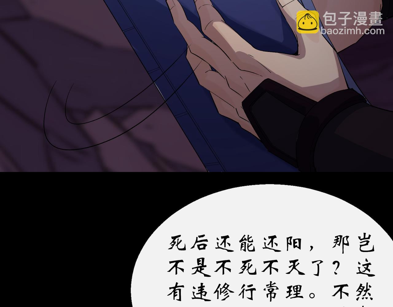 第31话 第30话 夺宝之争(1/2)-第31话