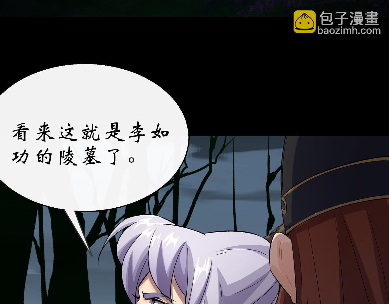 第31话 第30话 夺宝之争(1/2)-第31话