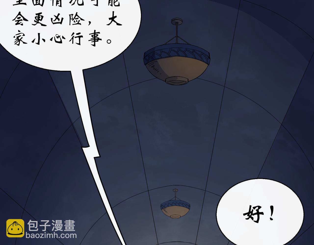 第31话 第30话 夺宝之争(1/2)-第31话