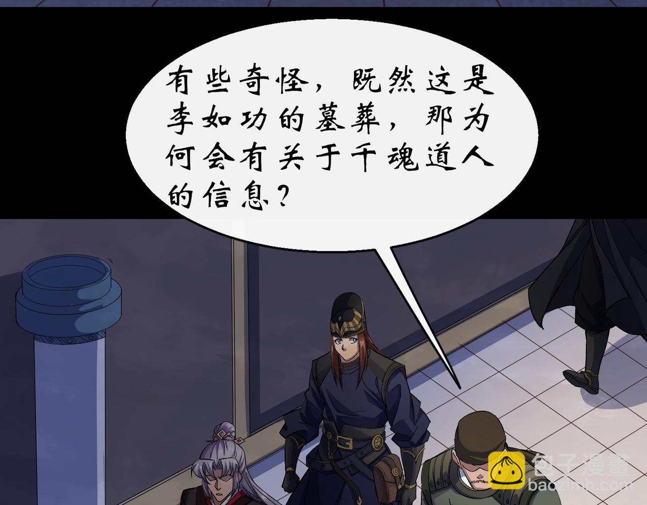 第31话 第30话 夺宝之争(1/2)-第31话