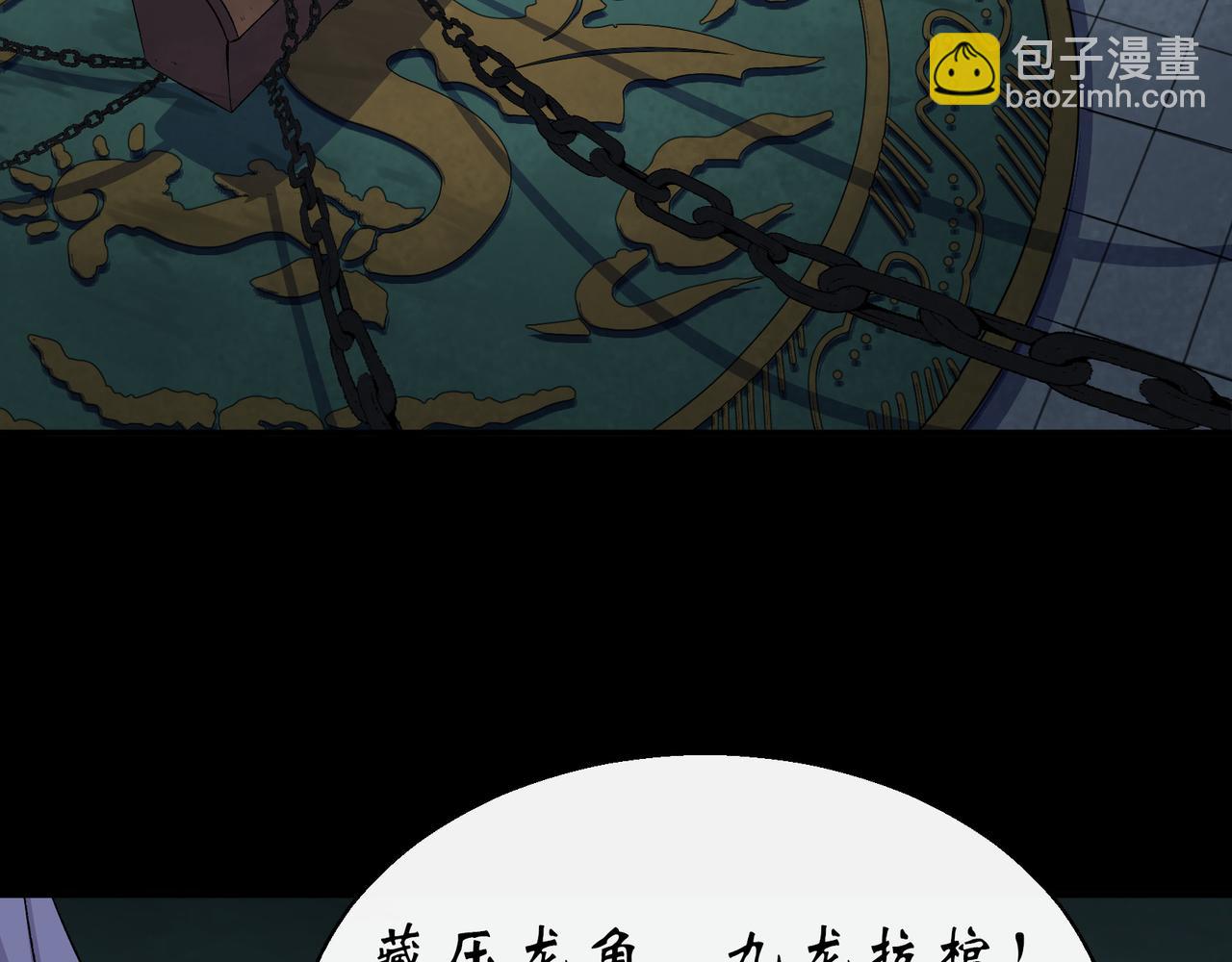 第31话 第30话 夺宝之争(1/2)-第31话