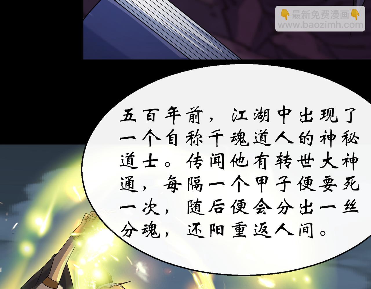 第31话 第30话 夺宝之争(1/2)-第31话