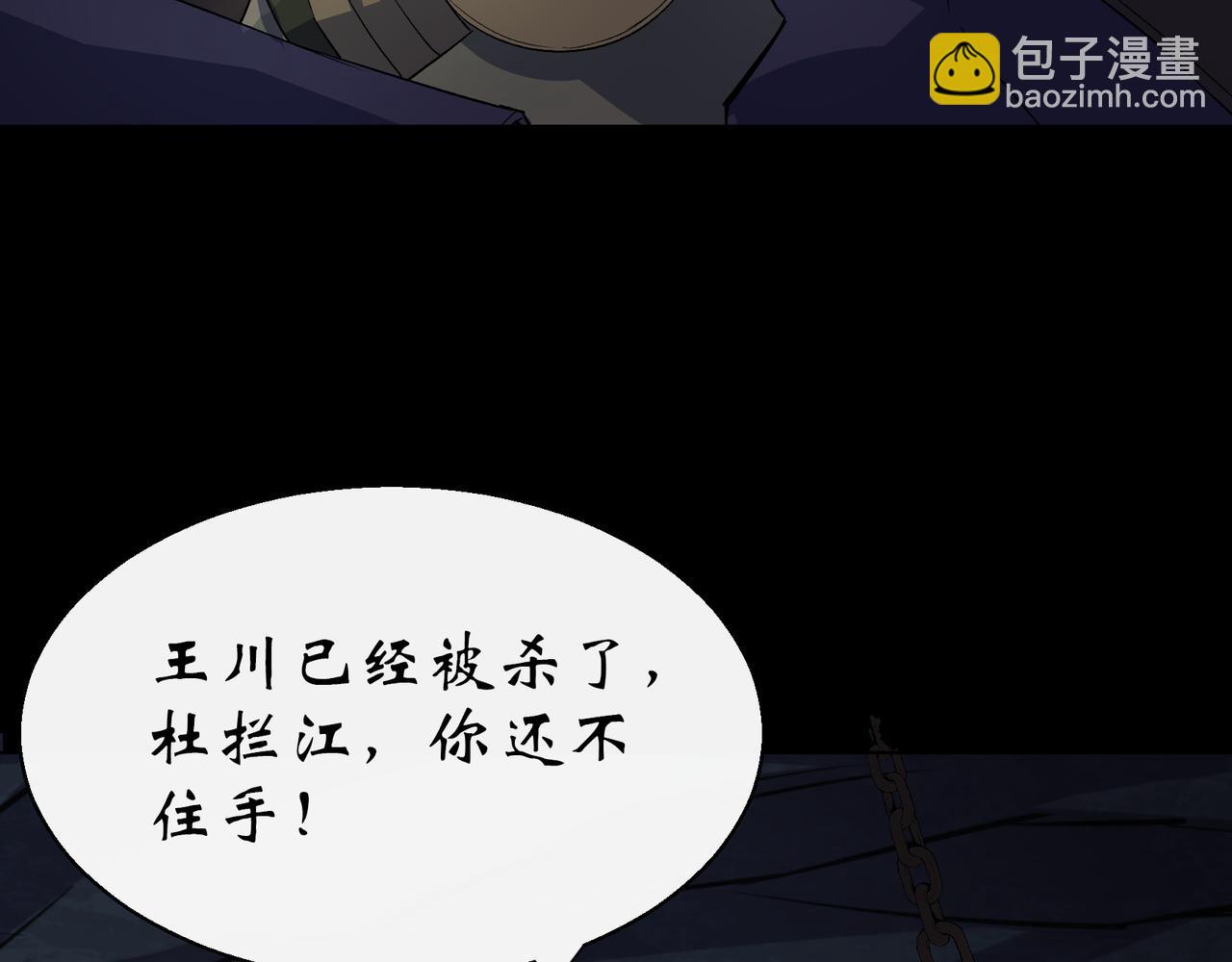 第33话 第32话 尸变(1/2)-第33话