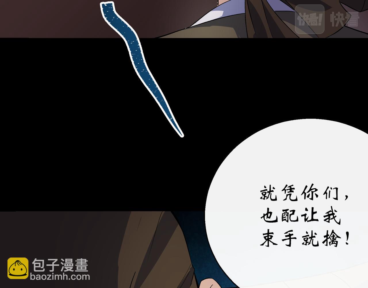 第33话 第32话 尸变(1/2)-第33话