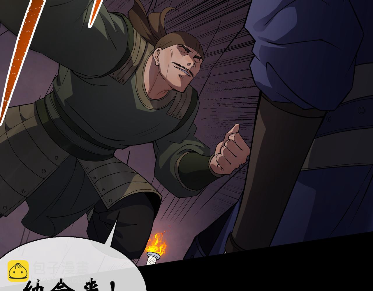 第33话 第32话 尸变(1/2)-第33话