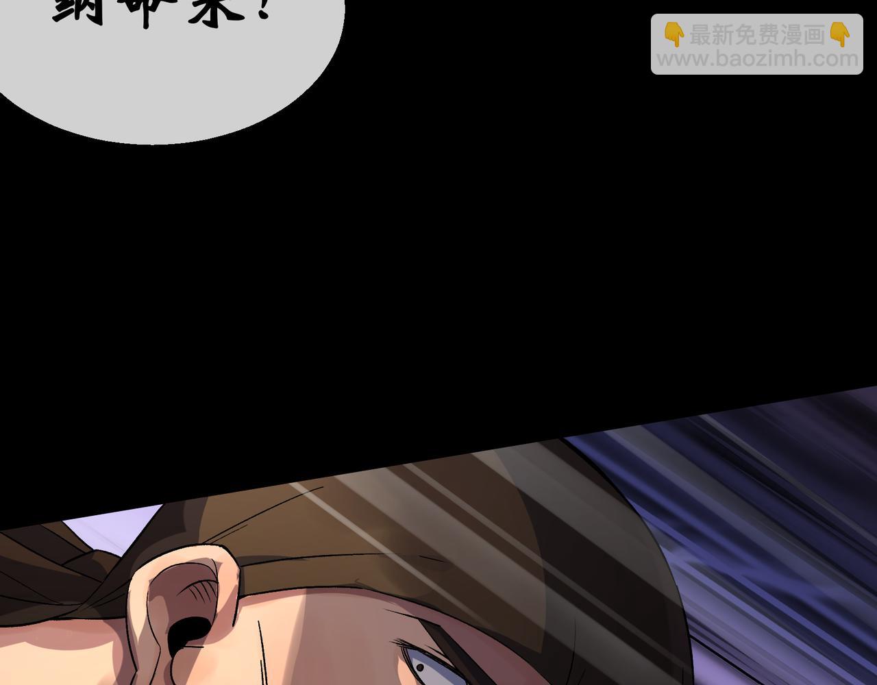 第33话 第32话 尸变(1/2)-第33话