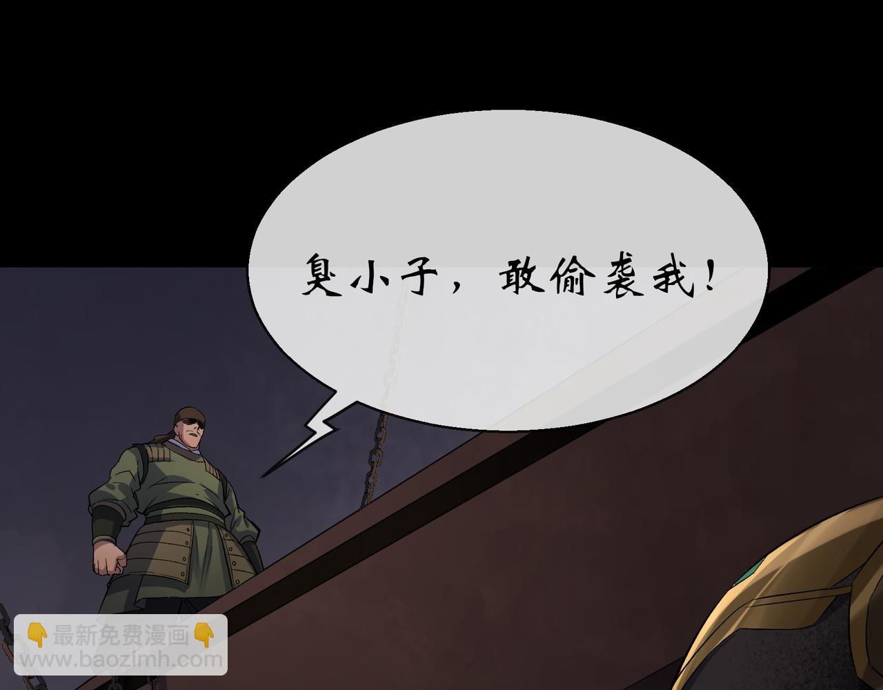 第33话 第32话 尸变(1/2)-第33话