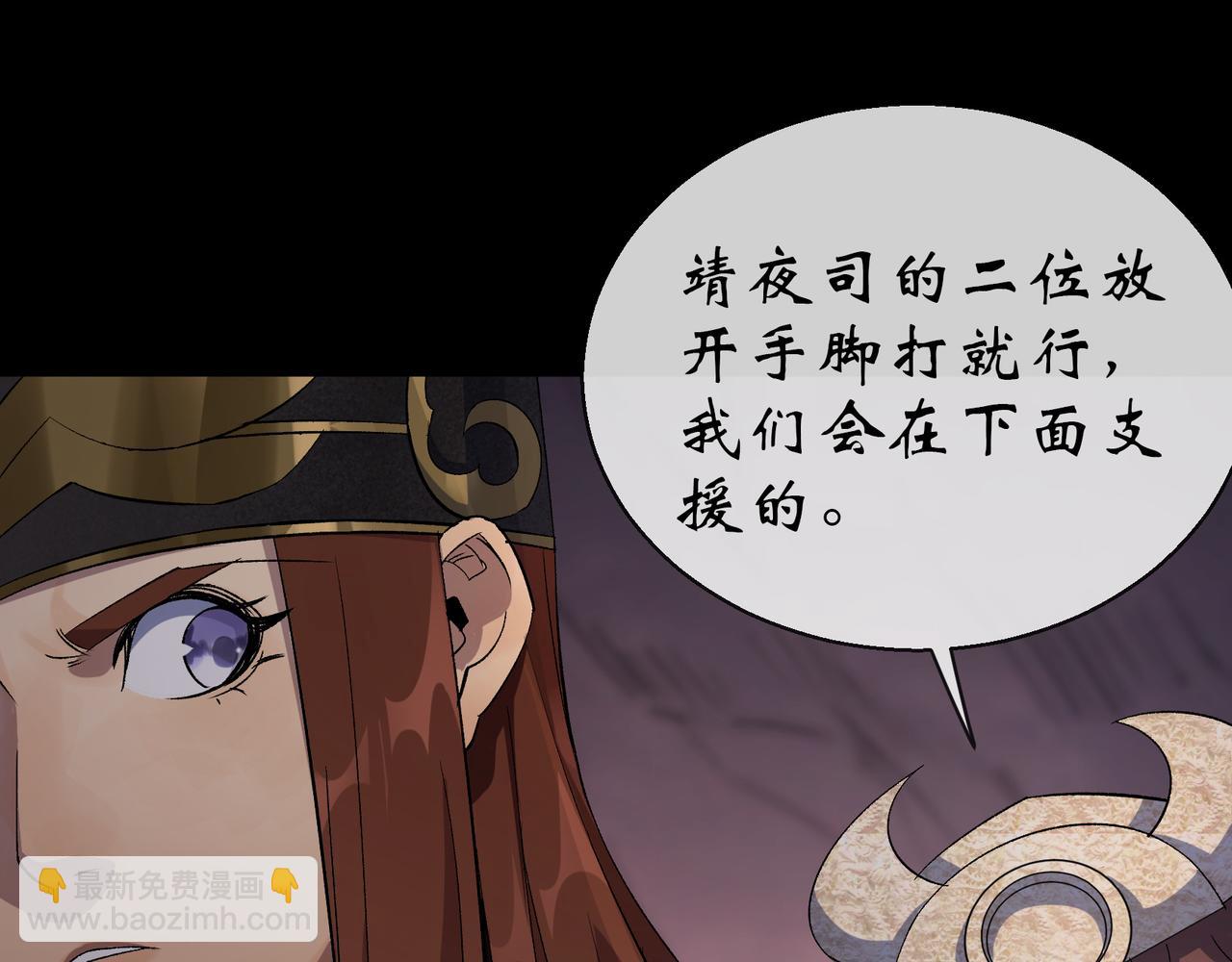 第33话 第32话 尸变(1/2)-第33话