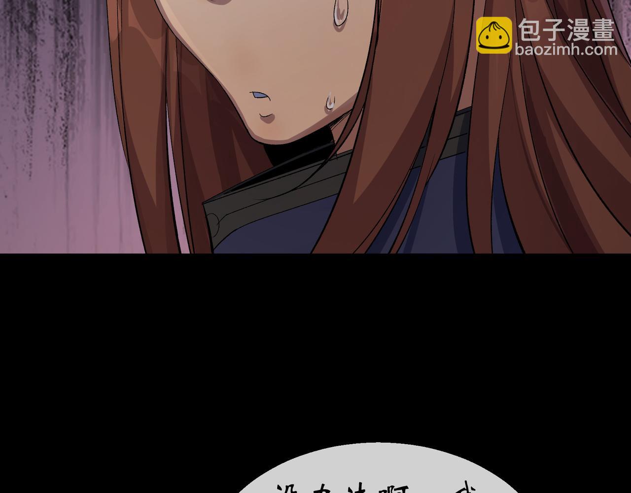 第33话 第32话 尸变(1/2)-第33话