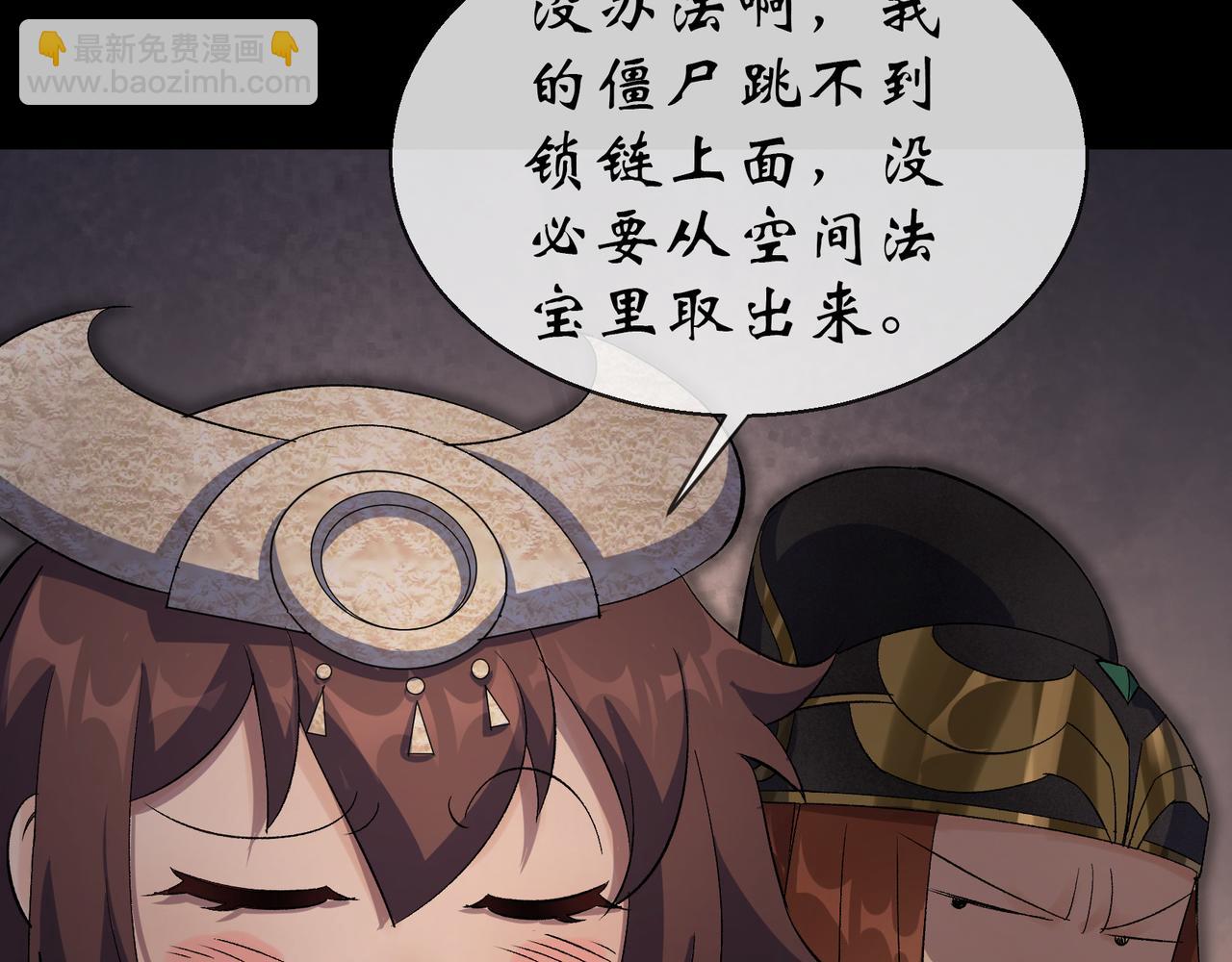 第33话 第32话 尸变(1/2)-第33话