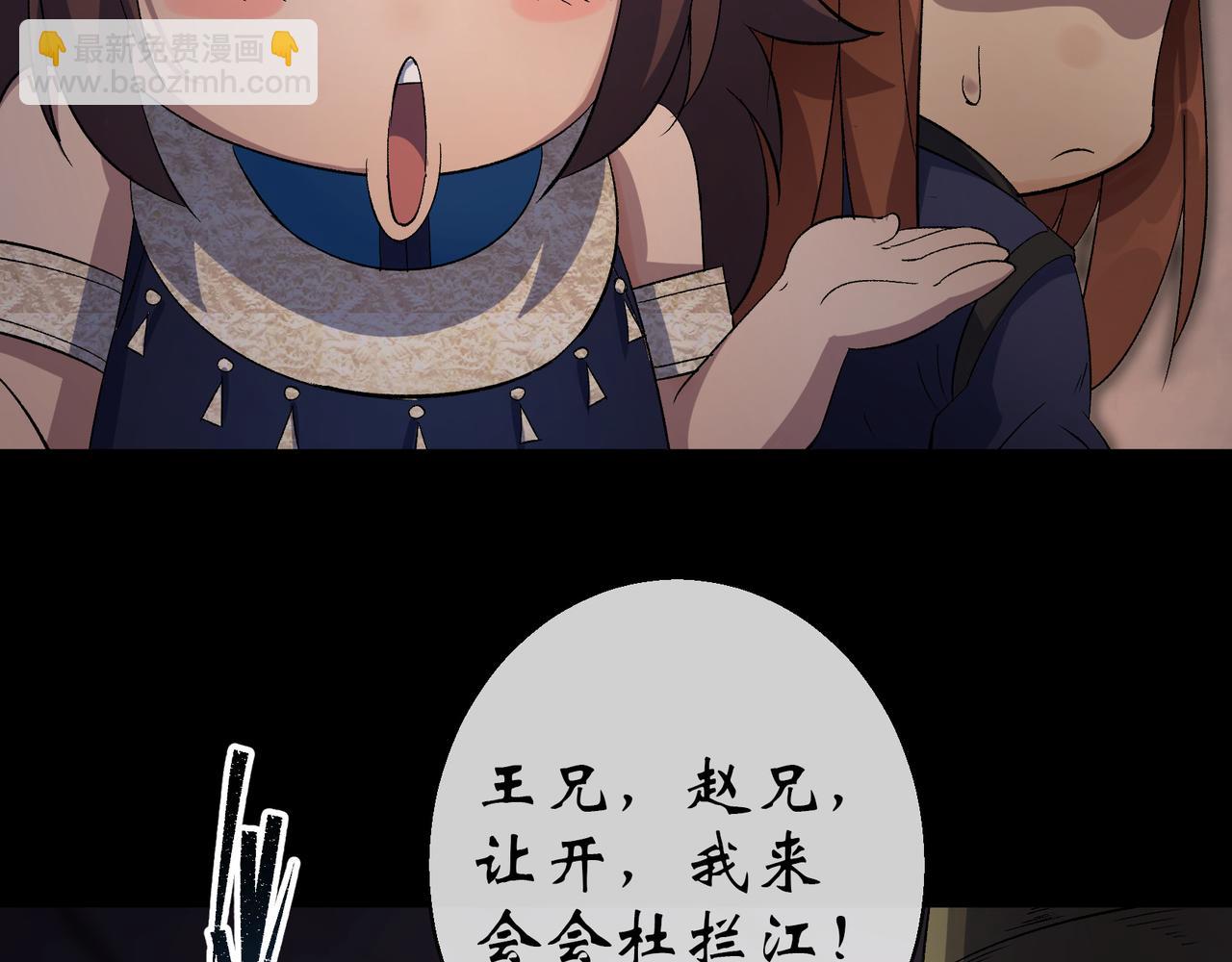 第33话 第32话 尸变(1/2)-第33话