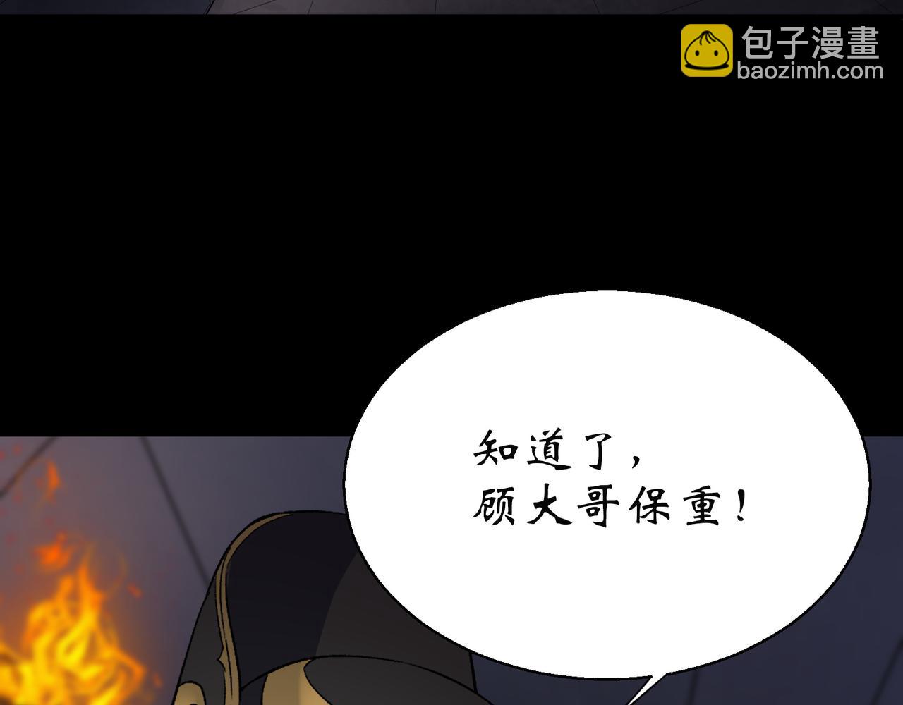 第35话 第34话 渣男不得好死(1/2)-第35话