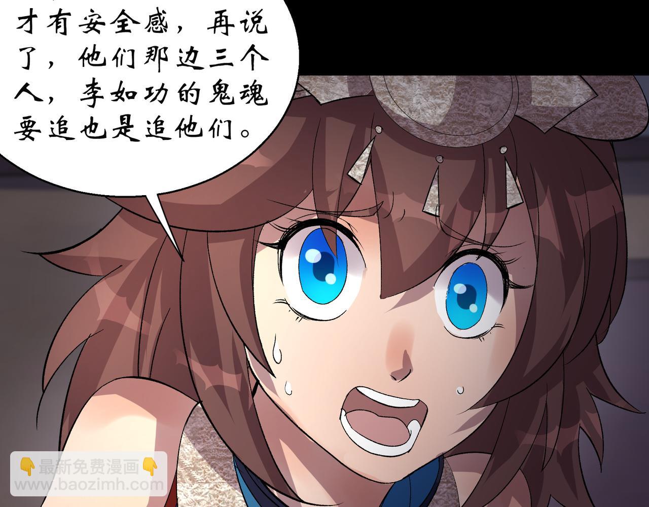 第35话 第34话 渣男不得好死(1/2)-第35话