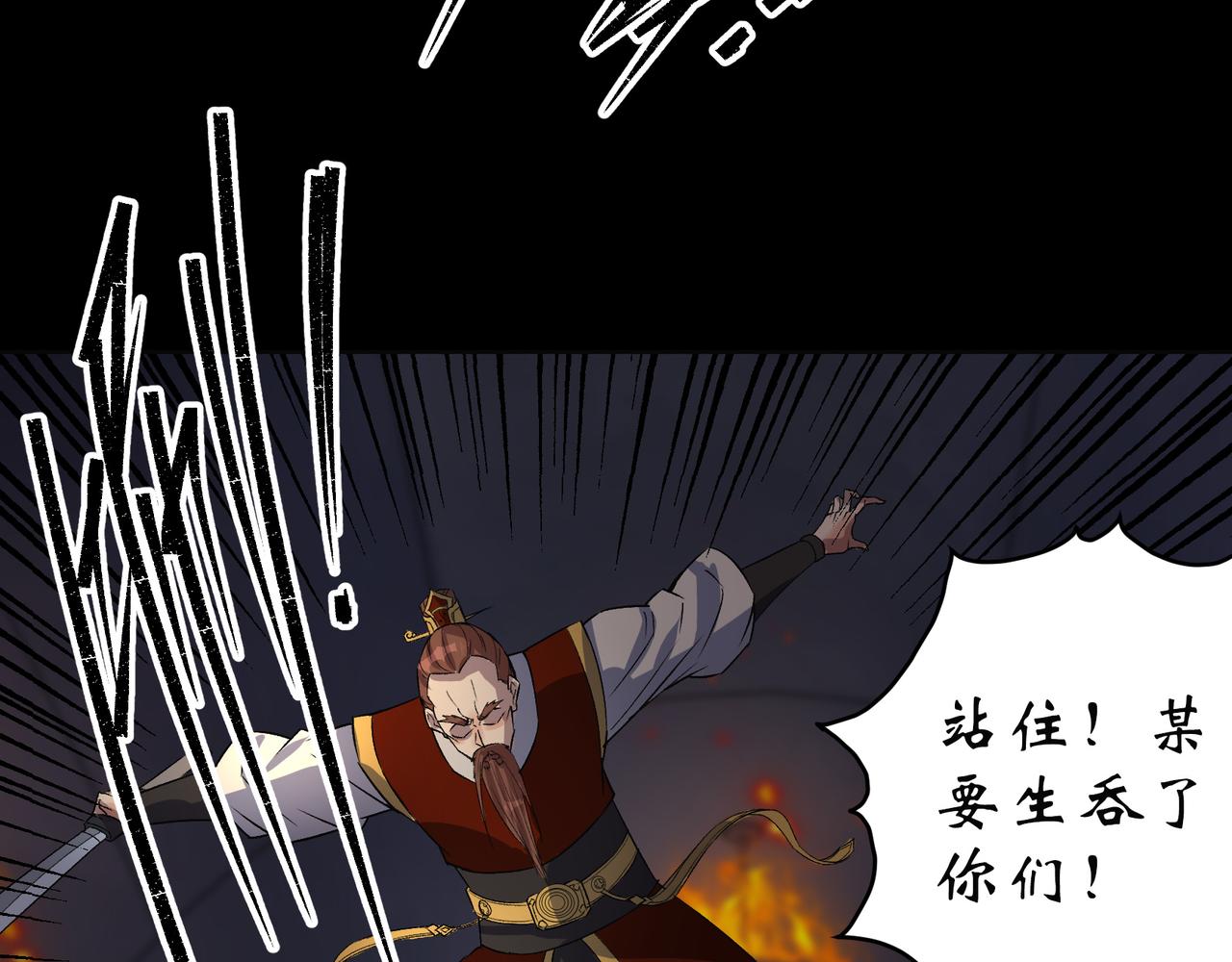 第35话 第34话 渣男不得好死(1/2)-第35话