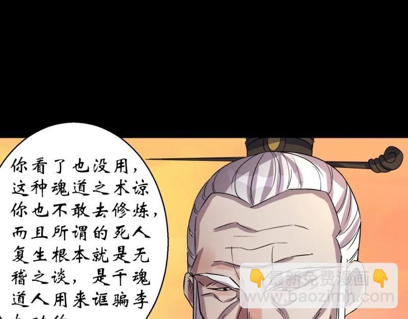 第37话 第36话 黄雀在后(1/2)-第37话