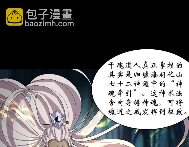 第37话 第36话 黄雀在后(1/2)-第37话