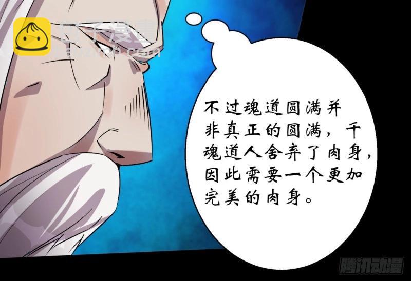 第37话 第36话 黄雀在后(1/2)-第37话