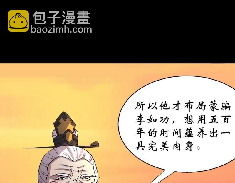 第37话 第36话 黄雀在后(1/2)-第37话