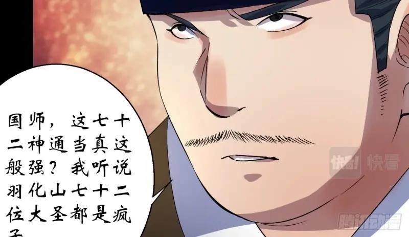 第37话 第36话 黄雀在后(1/2)-第37话