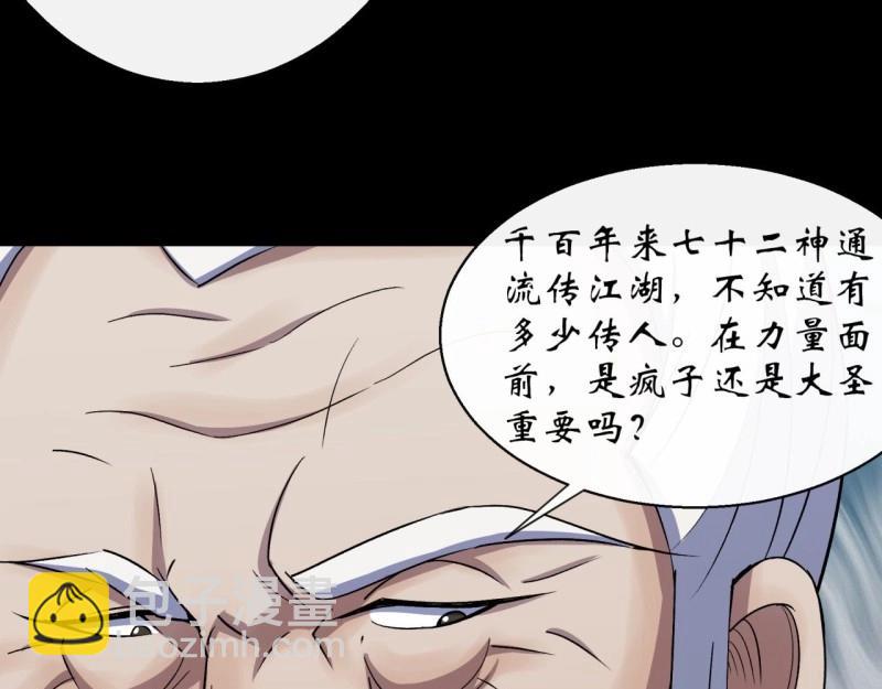 第37话 第36话 黄雀在后(1/2)-第37话